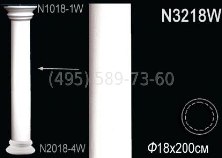 Колонна N3218W