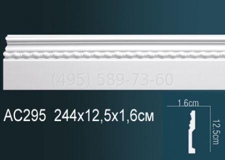 Плинтус напольный AC295