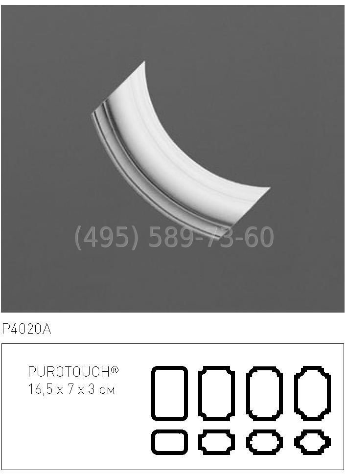 P4020A угловой элемент