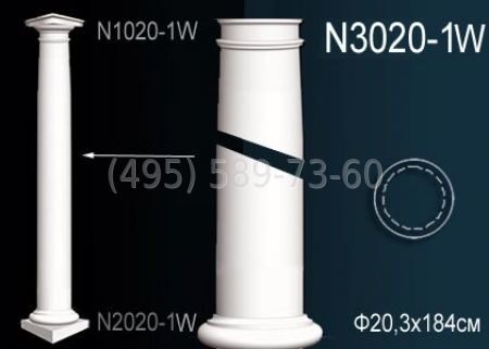 Колонна N3020-1W