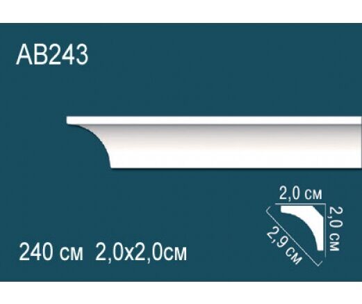 Карниз гибкий AB243F