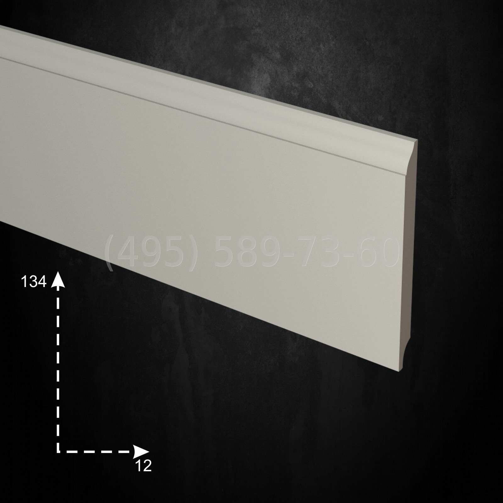 Плинтус напольный PN 150