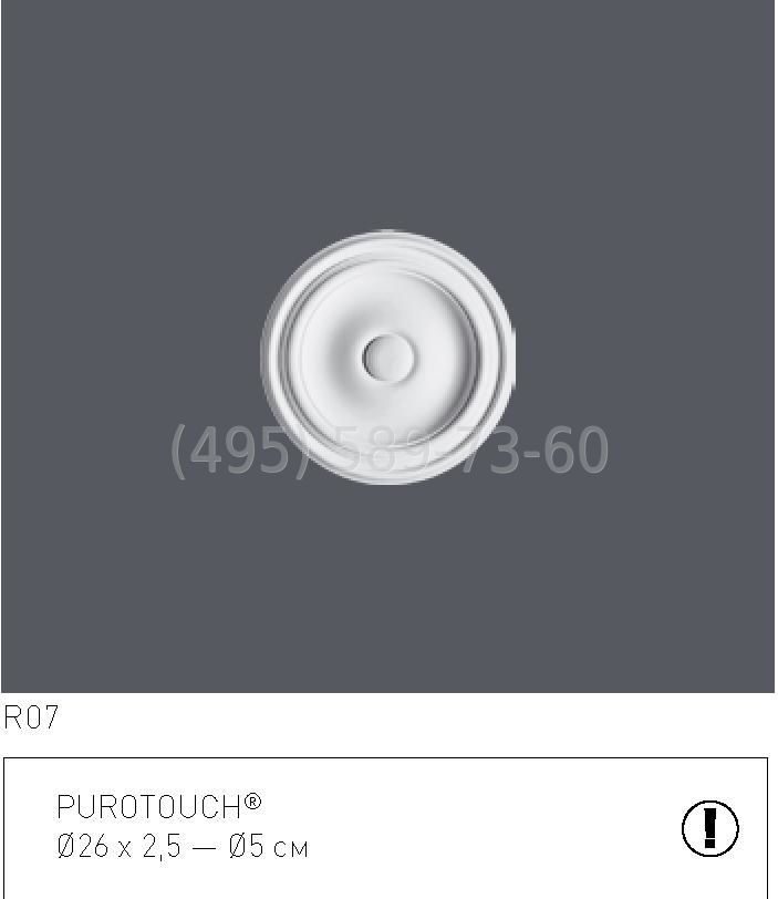 R07 розетка