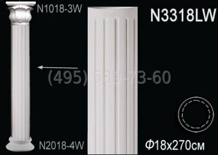 Колонна N3318LW