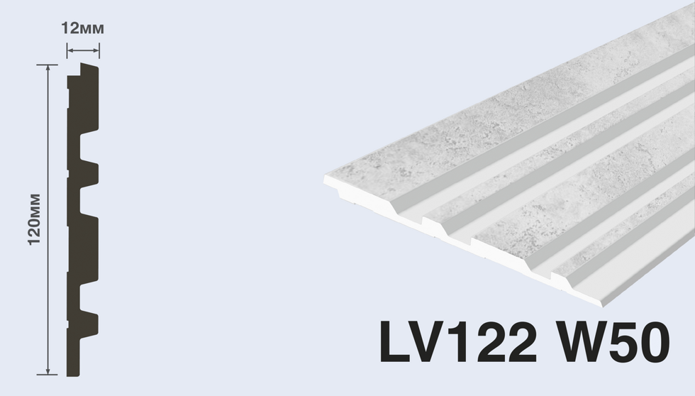 Панель LV122 W50