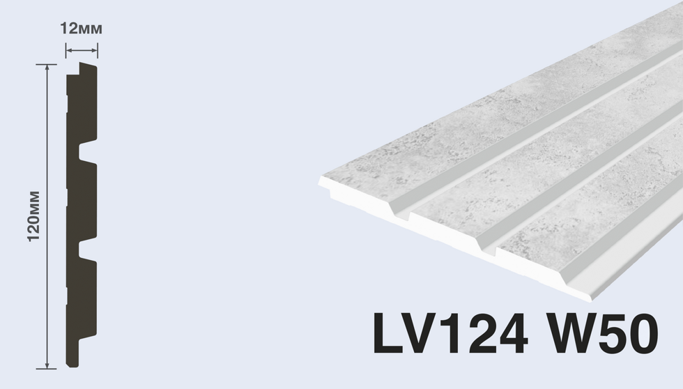 Панель LV124 W50