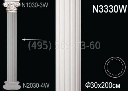 Колонна N3330W