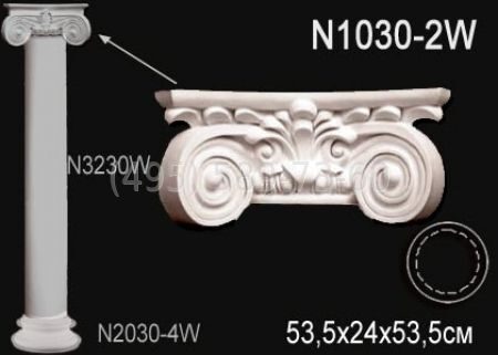 Капитель колонны N1030-2W
